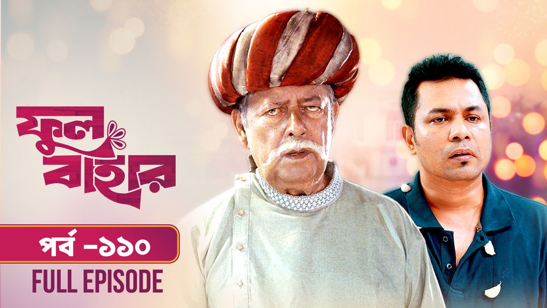 Phul Bahar l Episode 110