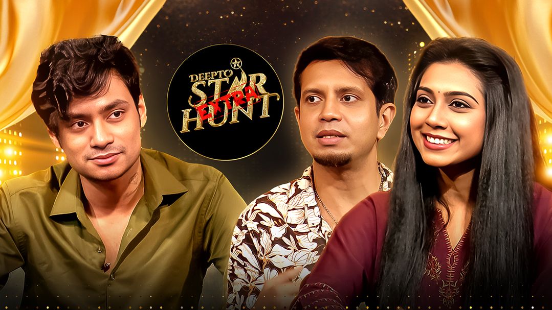 Deepto Star Hunt Extra l Episode 31