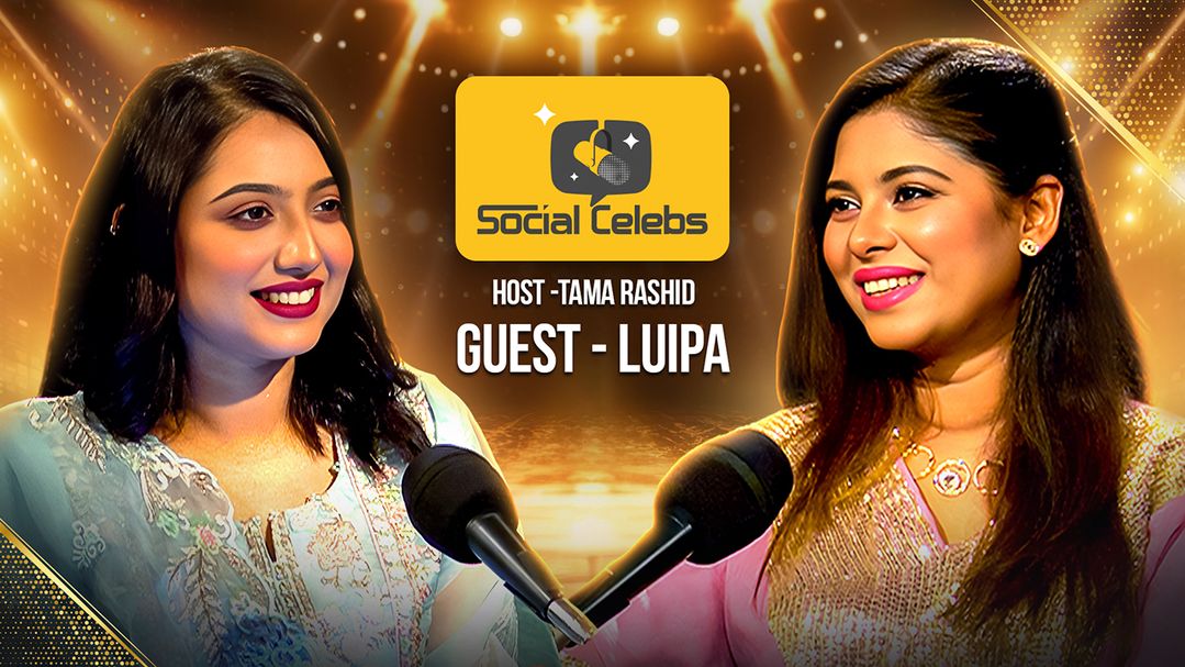 Social Celebs l Episode 09 l With Luipa