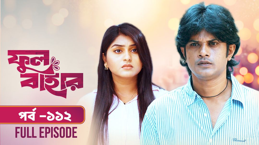 Phul Bahar l Episode 112