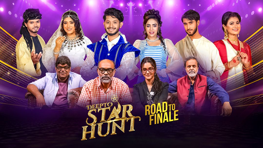 Deepto Star Hunt l Episode 22