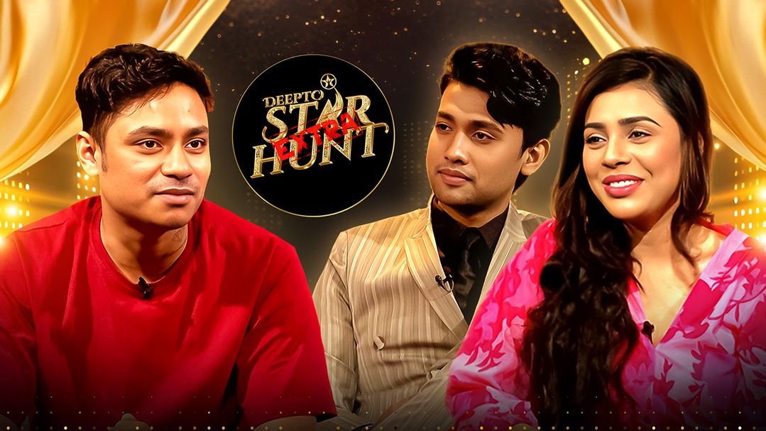 Deepto Star Hunt Extra l Episode 32