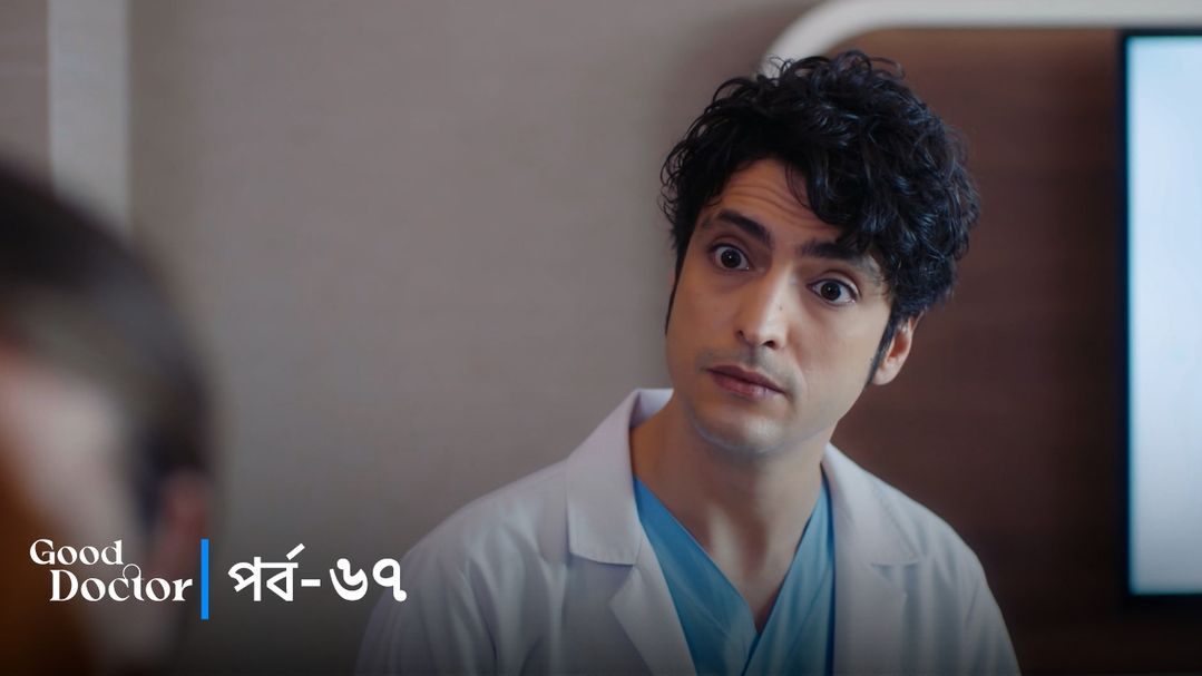 Good Doctor l Episode 67