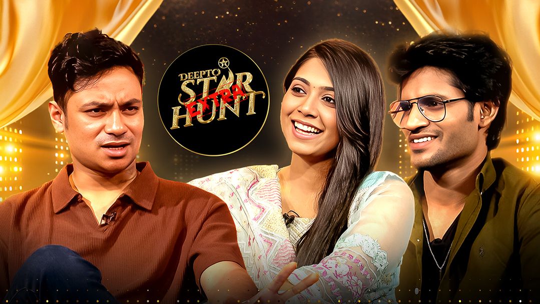 Deepto Star Hunt Extra l Episode 34