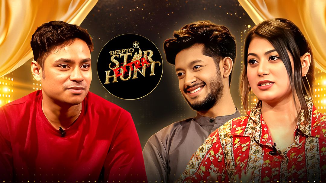 Deepto Star Hunt Extra l Episode 33