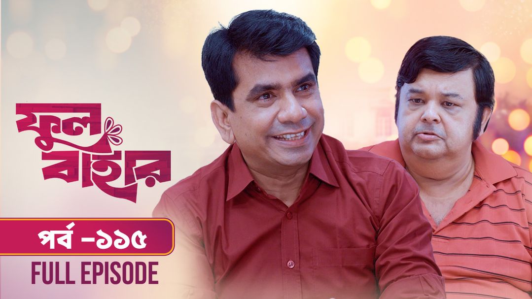 Phul Bahar l Episode 115
