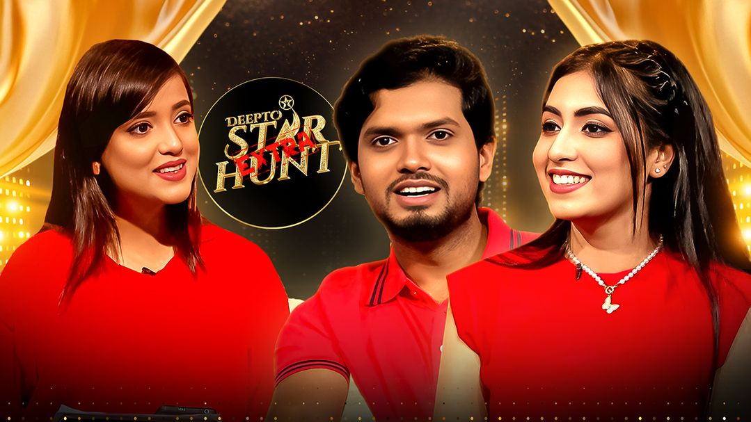 Deepto Star Hunt Extra l Episode 36