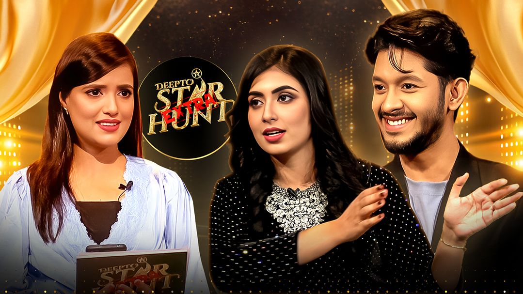 Deepto Star Hunt Extra l Episode 37
