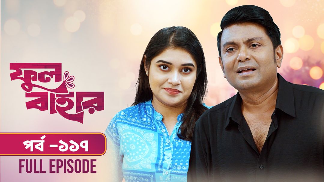 Phul Bahar l Episode 117