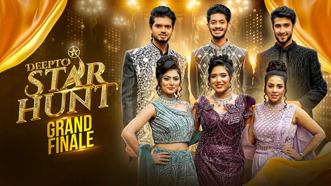 Deepto Star Hunt l Episode 23