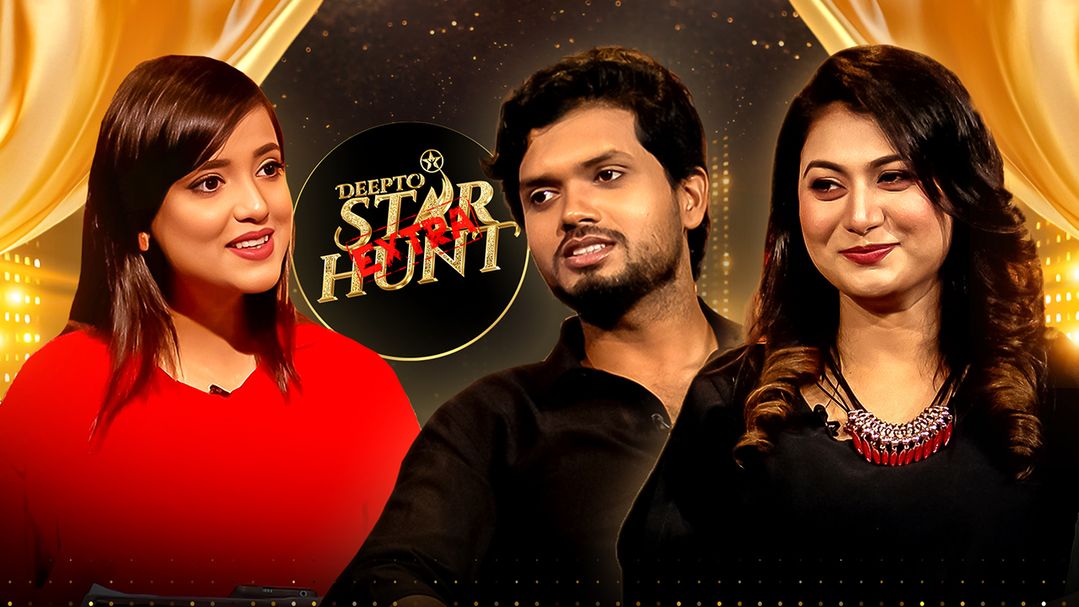 Deepto Star Hunt Extra l Episode 38
