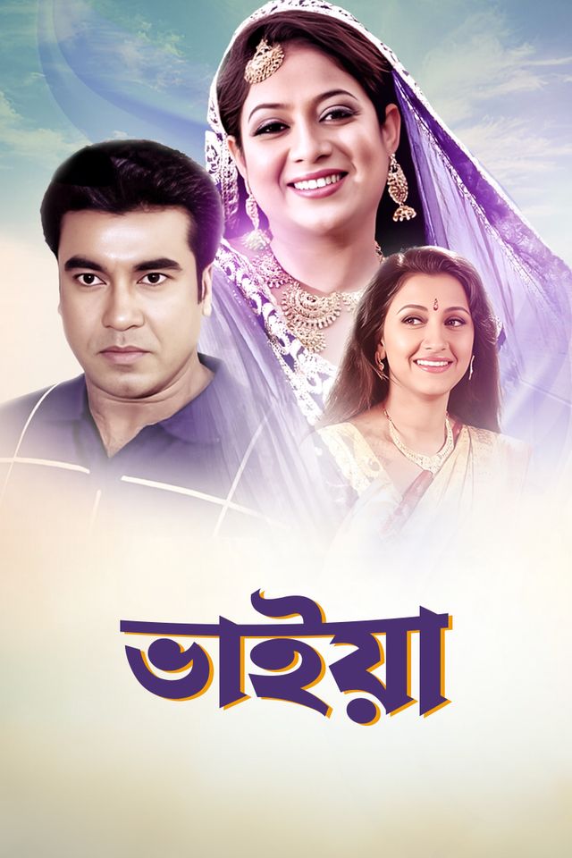 Bhaia