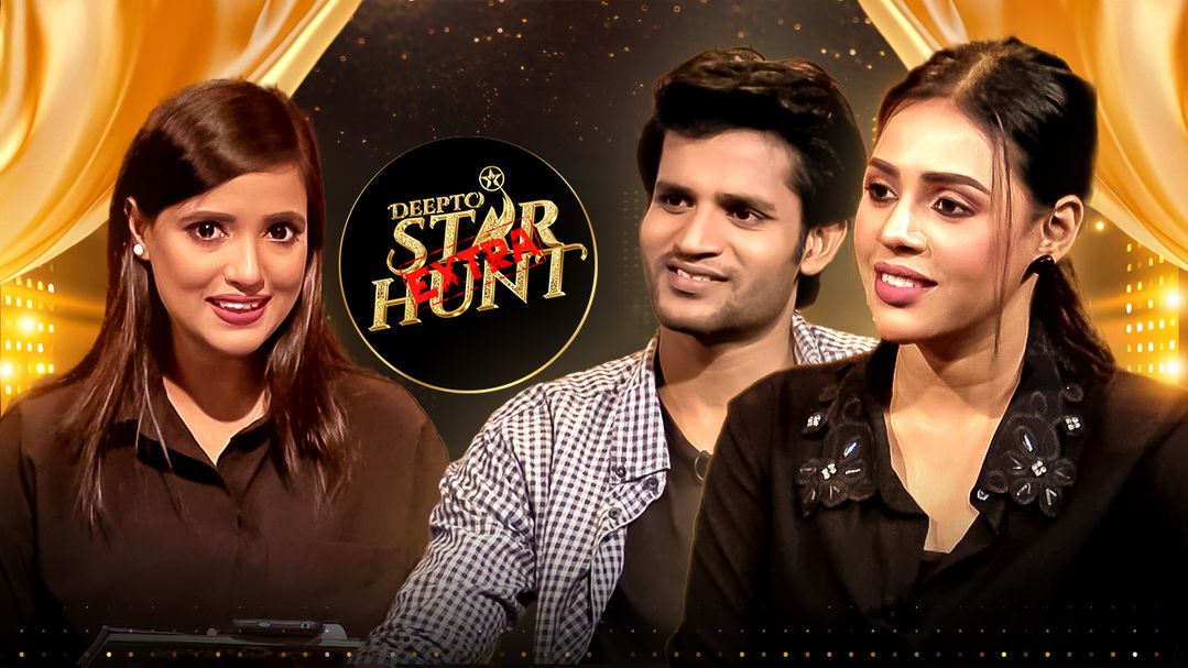 Deepto Star Hunt Extra l Episode 39