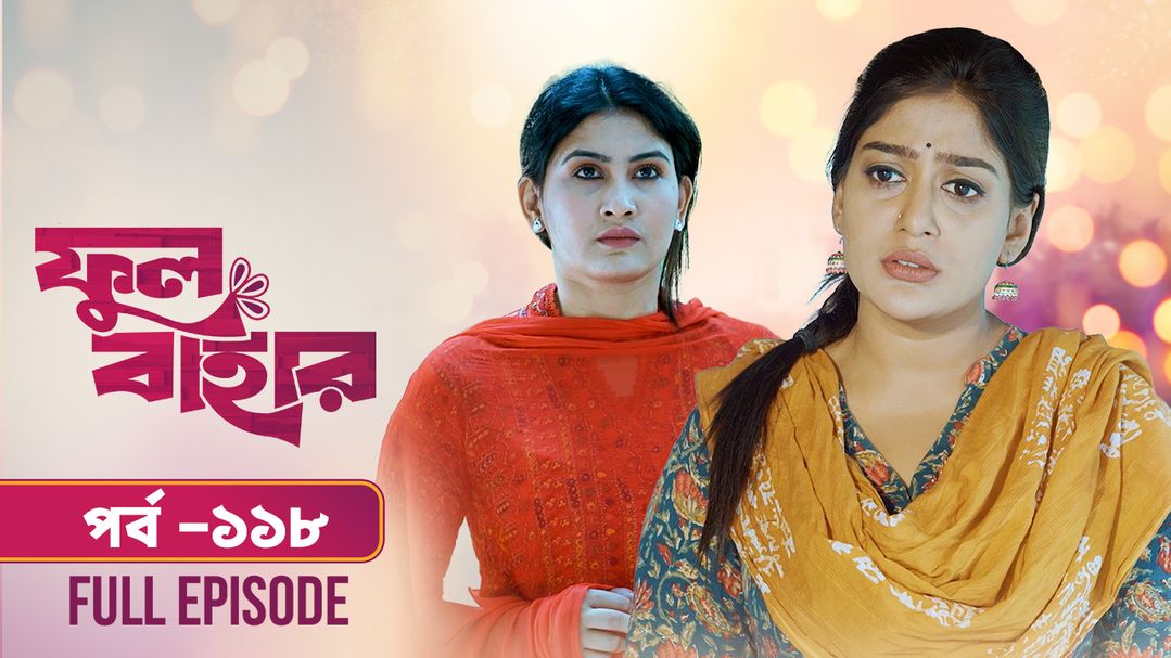 Phul Bahar l Episode 118
