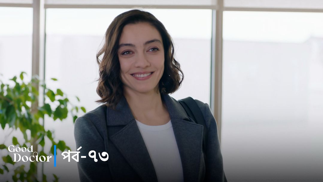 Good Doctor l Episode 73