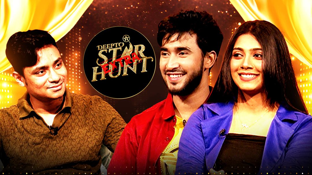 Deepto Star Hunt Extra l Episode 40