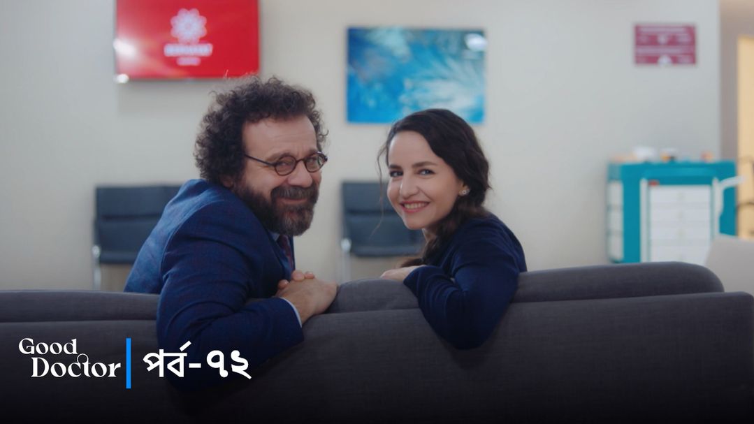 Good Doctor l Episode 72