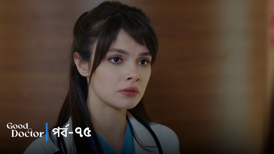 Good Doctor l Episode 75