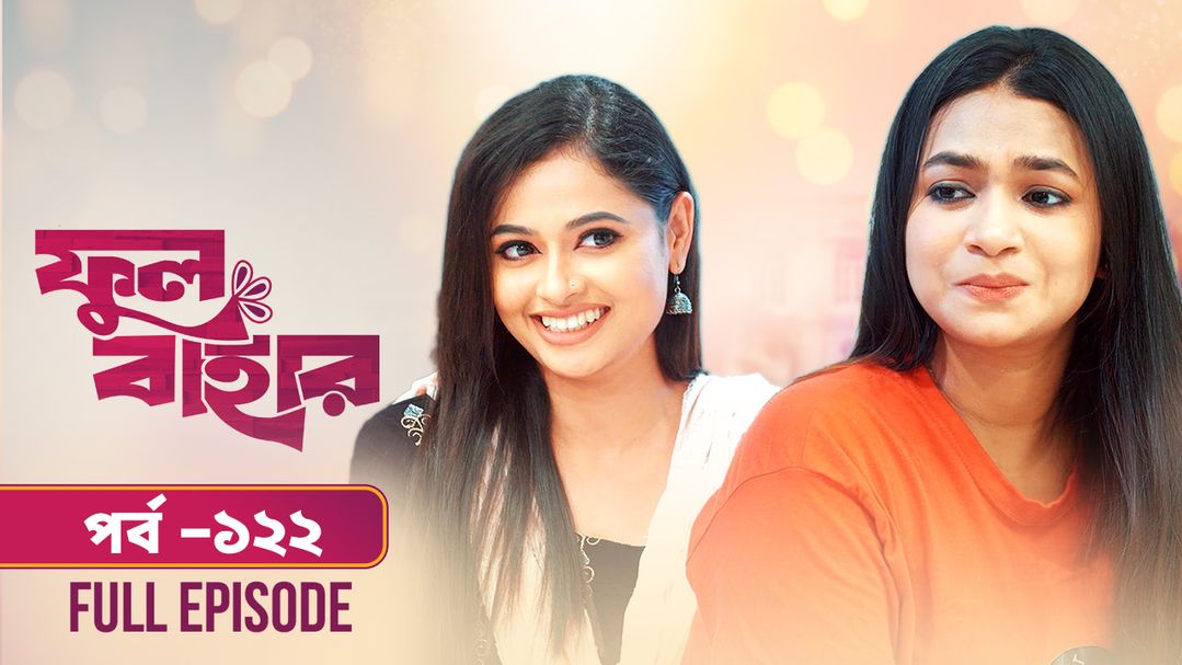 Phul Bahar l Episode 122