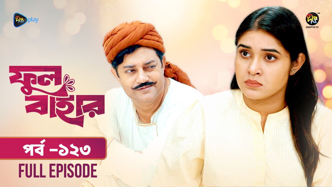 Phul Bahar l Episode 123