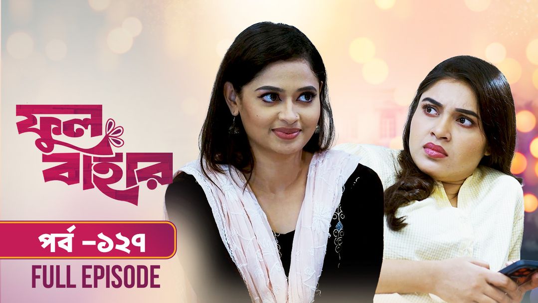 Phul Bahar l Episode 127