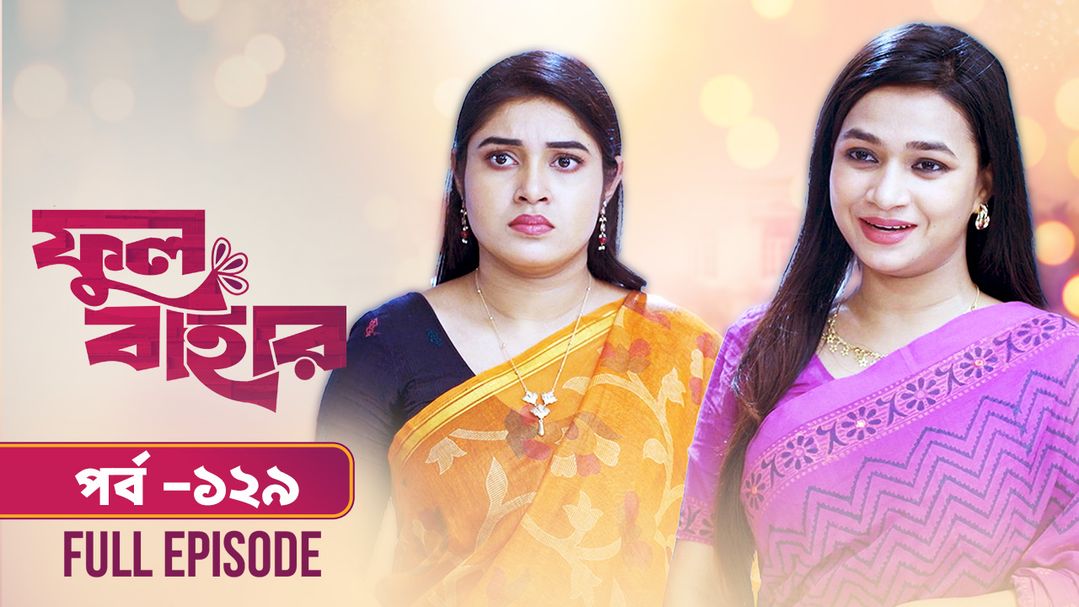 Phul Bahar l Episode 129