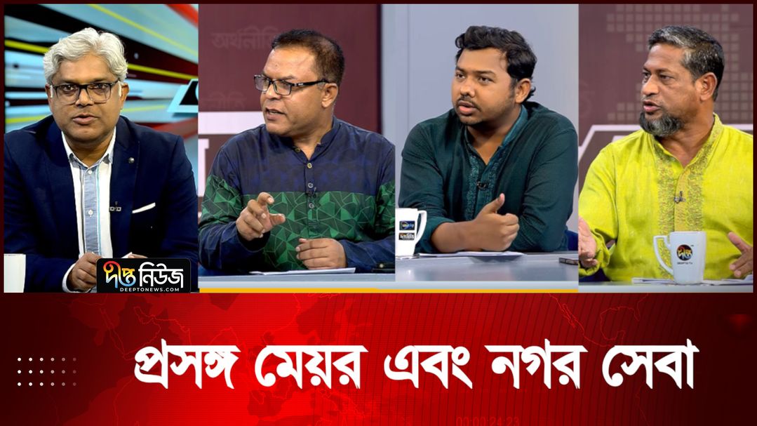 Desh Vabna - Season 1 - 21st May 2025