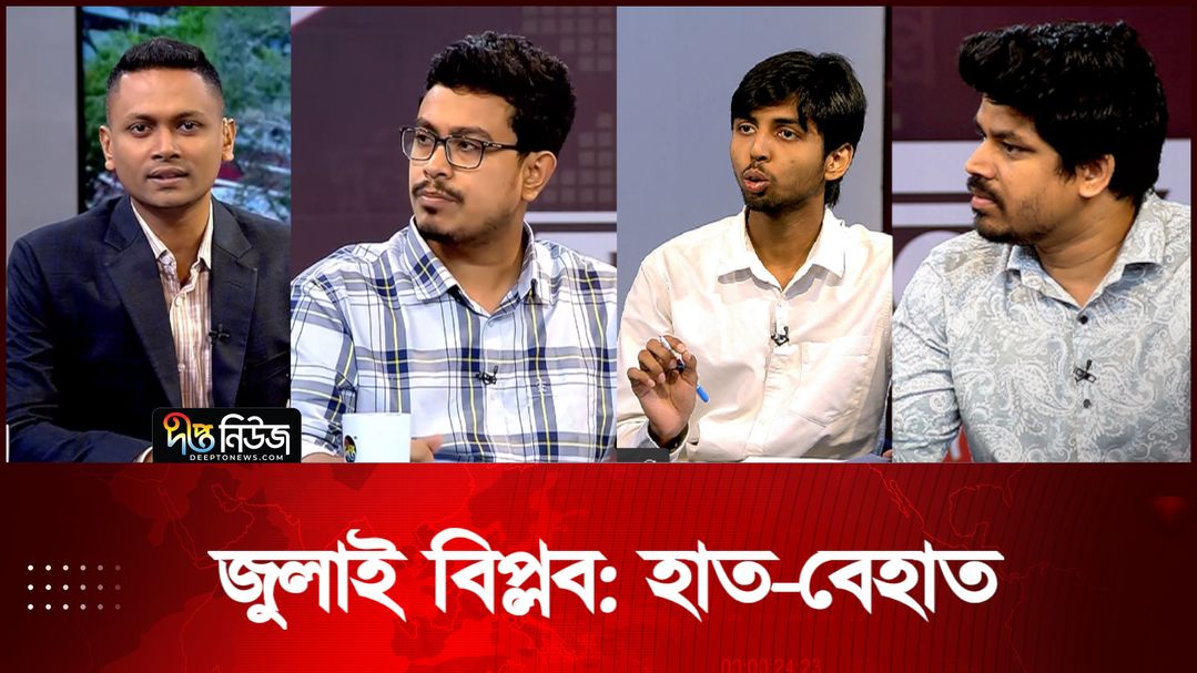 Desh Vabna - Season 1 - Episode 155