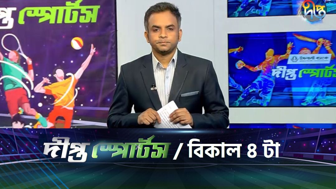 News Bulletin - 4:00 PM Bulletin - 25th May 2025