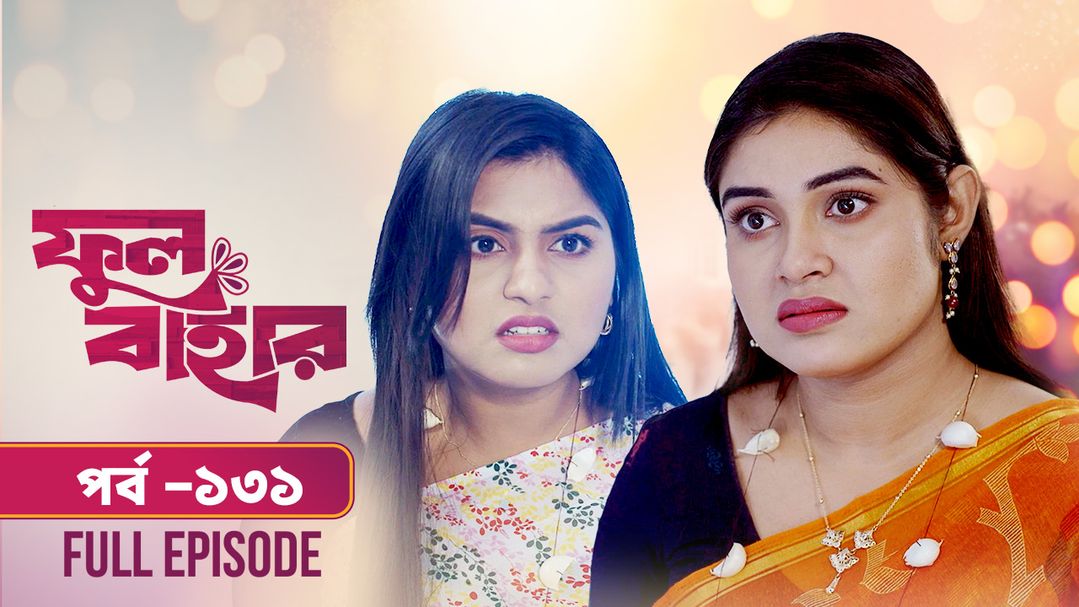 Phul Bahar l Episode 131