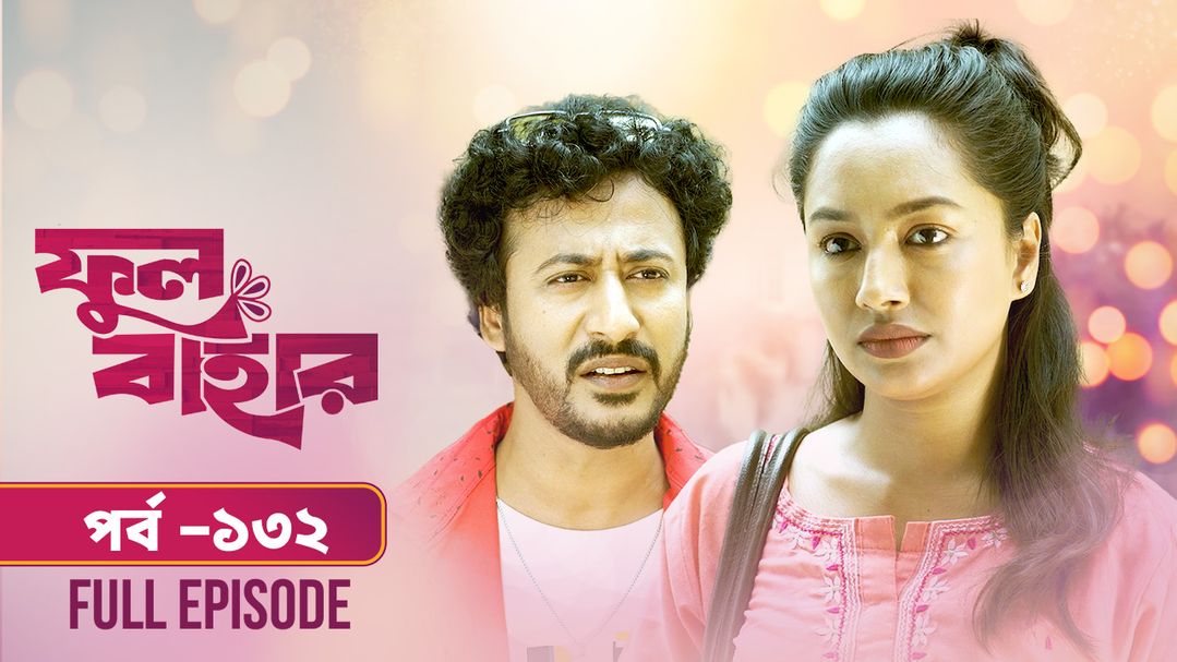 Phul Bahar l Episode 132