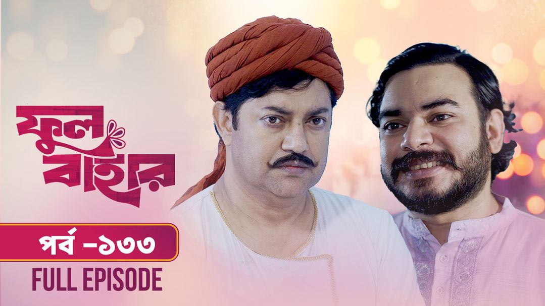 Phul Bahar l Episode 133