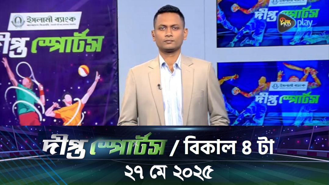 News Bulletin - 4:00 PM Bulletin - 27th May 2025