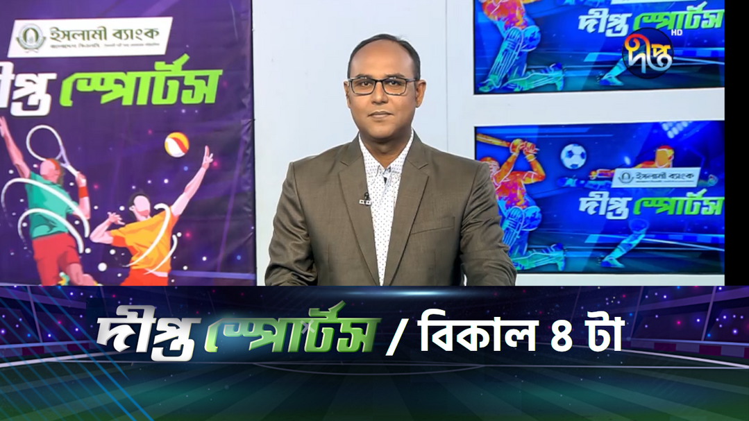 News Bulletin - 4:00 PM Bulletin - 28th May 2025