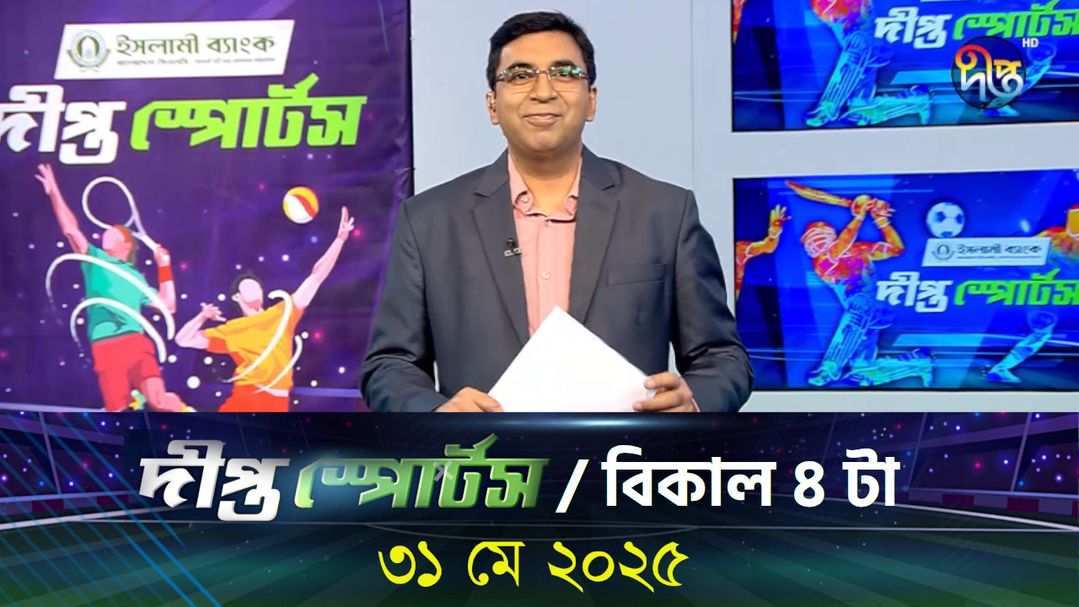 News Bulletin - 4:00 PM Bulletin - 31st May 2025