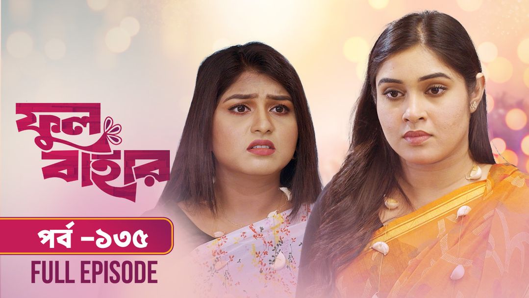 Phul Bahar l Episode 135