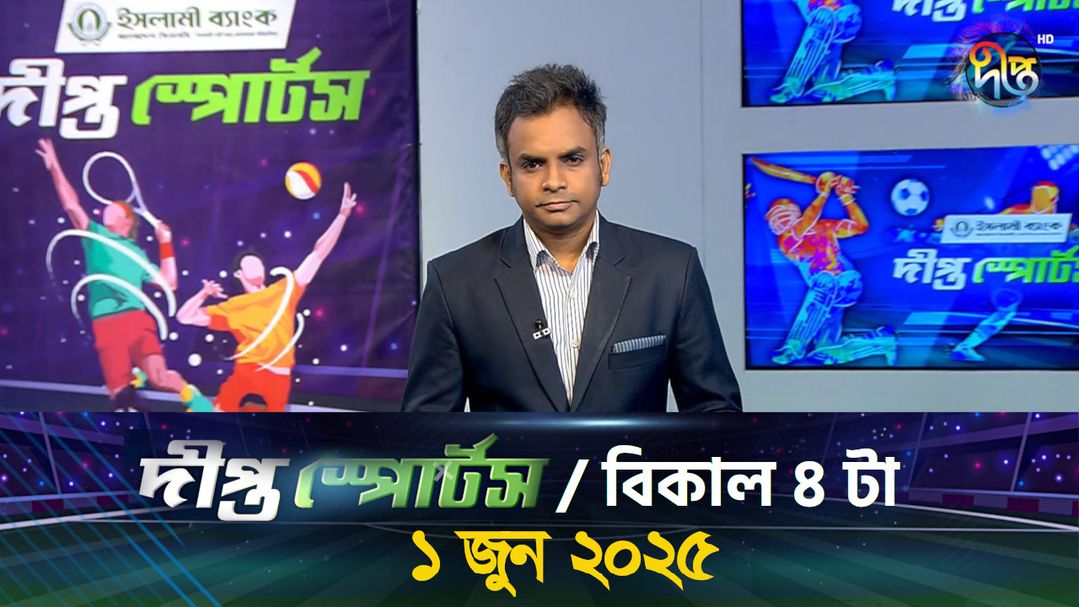 News Bulletin - 4:00 PM Bulletin - 1st June 2025
