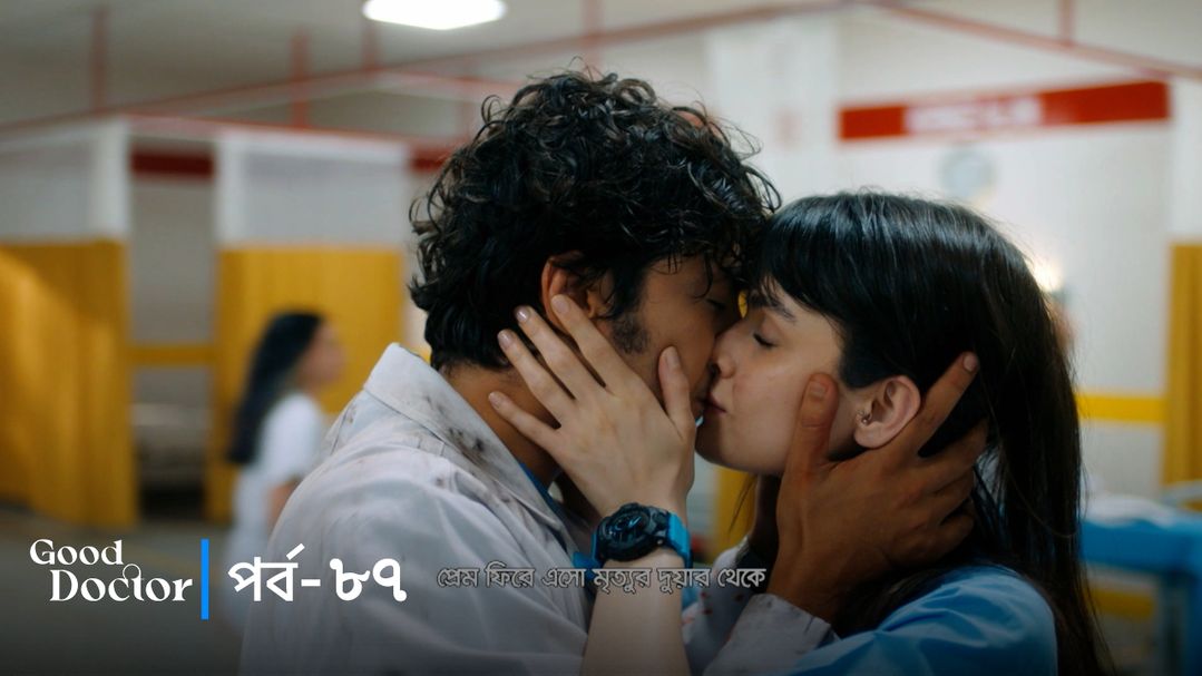 Good Doctor l Episode 87