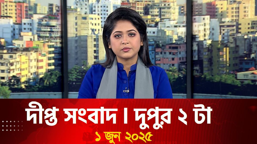 News Bulletin - 3:00 PM Bulletin -1st June 2025