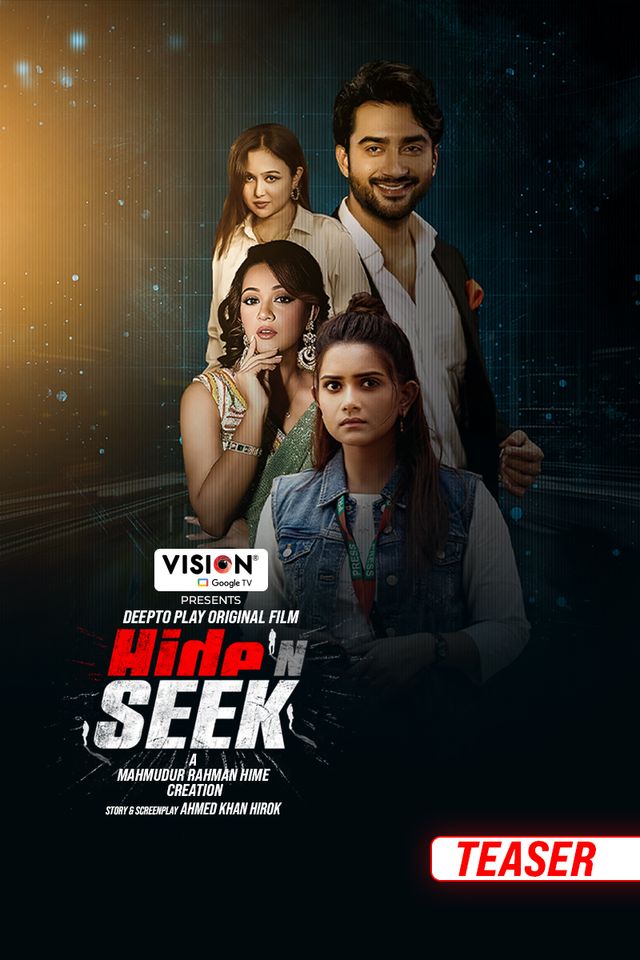 Hide 'n Seek l Teaser 1