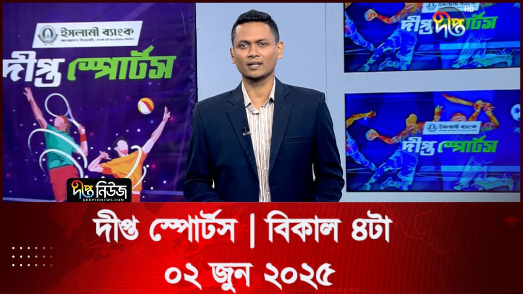 News Bulletin - 4:00 PM Bulletin - 2nd June 2025