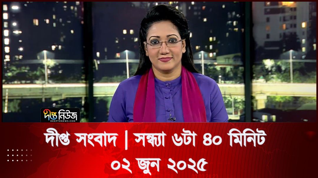 News Bulletin - 6:40 PM Bulletin - 2nd June 2025