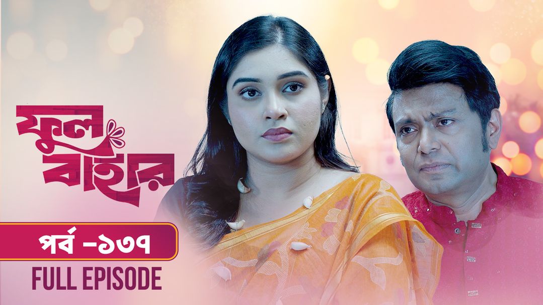 Phul Bahar l Episode 137