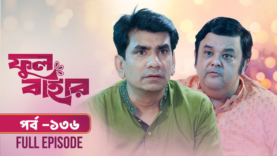 Phul Bahar l Episode 136