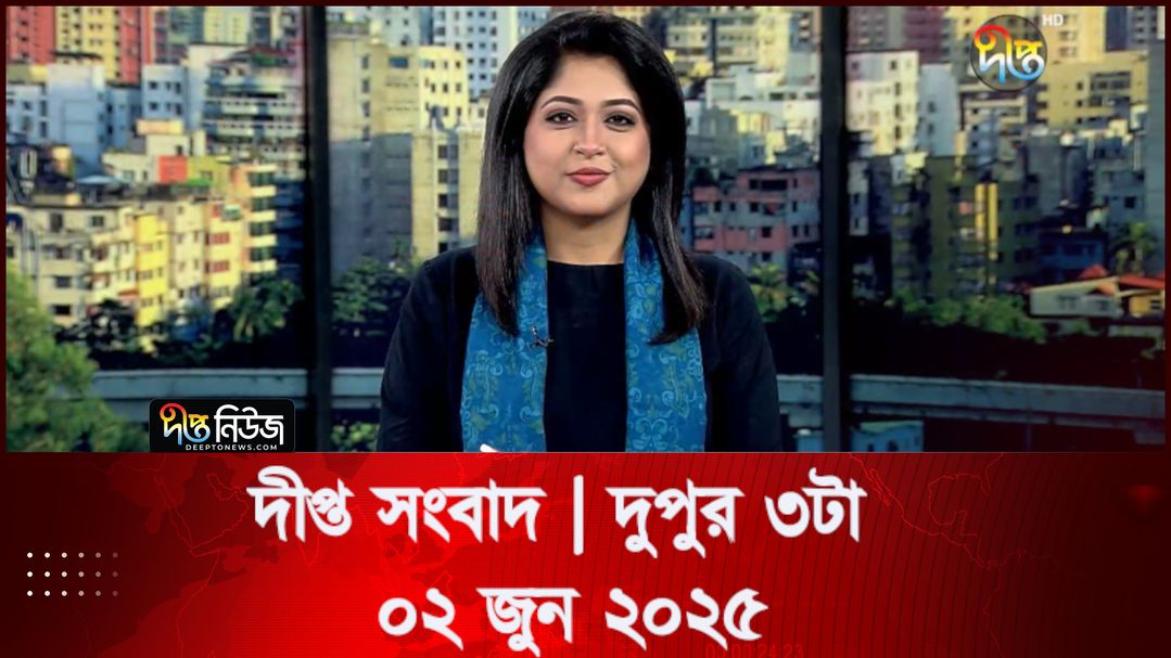 News Bulletin - 3:00 PM Bulletin - 2nd June 2025