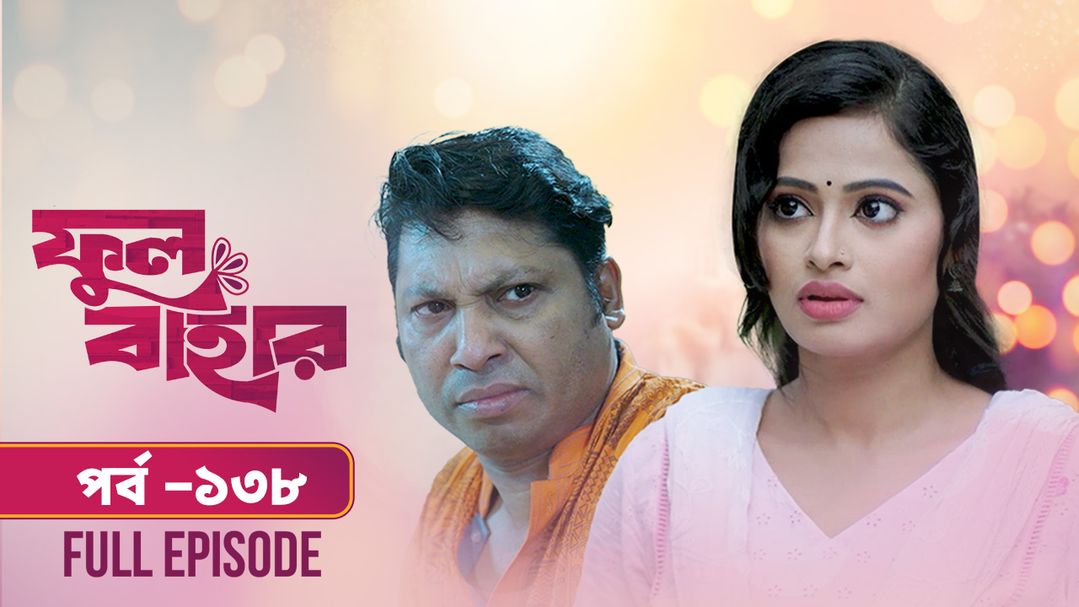 Phul Bahar l Episode 138