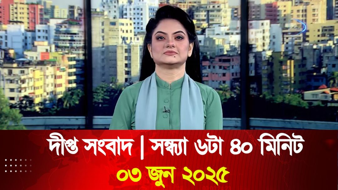 News Bulletin - 6:40 PM Bulletin - 03 June 2025