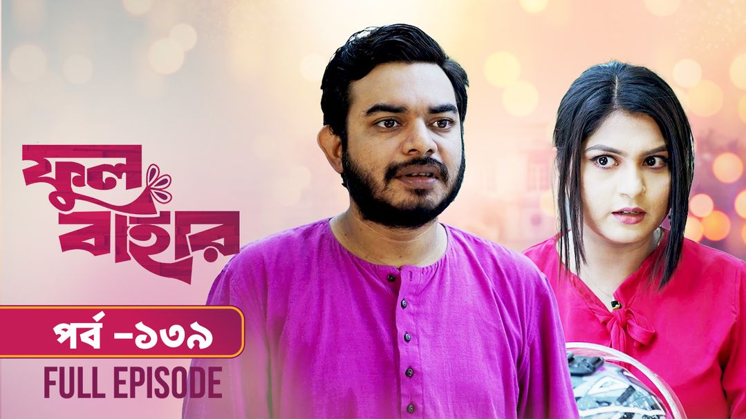 Phul Bahar l Episode 139