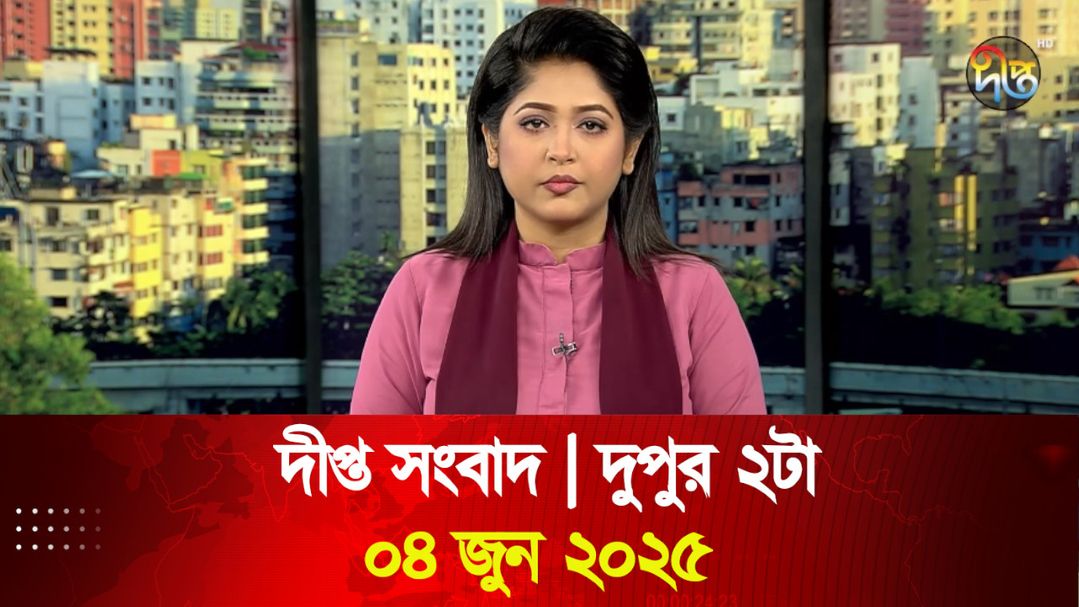 News Bulletin - 2:00 PM Bulletin - 04 May 2025