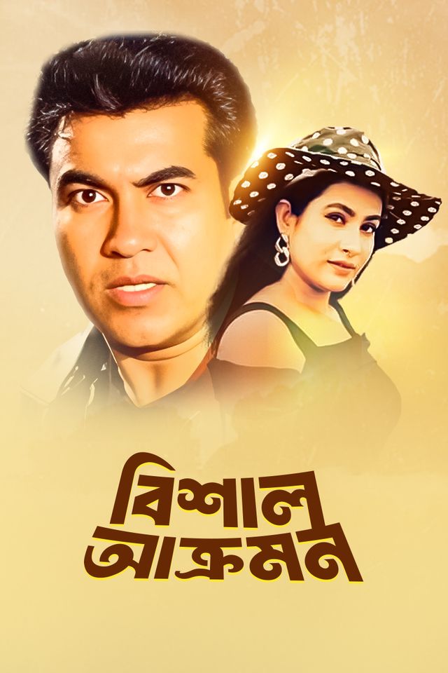 Bishal Akromon